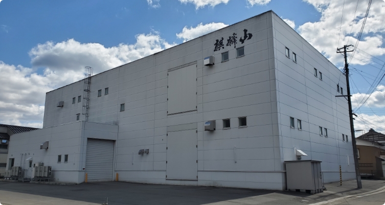 麒麟山酒造 新貯蔵棟