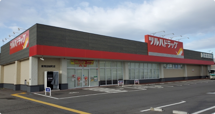 ツルハドラッグ新発田緑町店